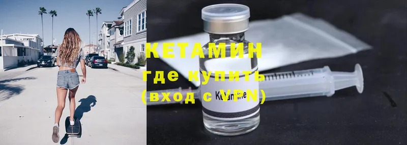 где найти   Белинский  КЕТАМИН ketamine 